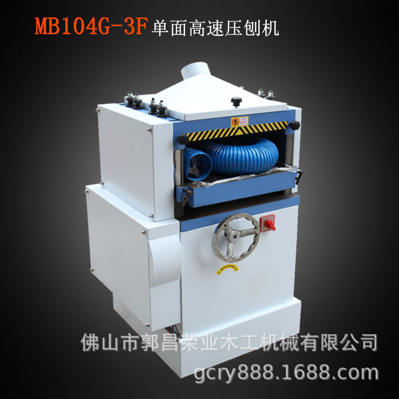木工机械MB102压刨MB103单面木料刨光定厚MB104耐用稳定螺旋刀轴