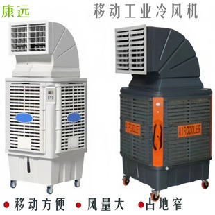 批发可移动冷风机家用冷风机8000风量空调扇15000商场湿帘冷风机