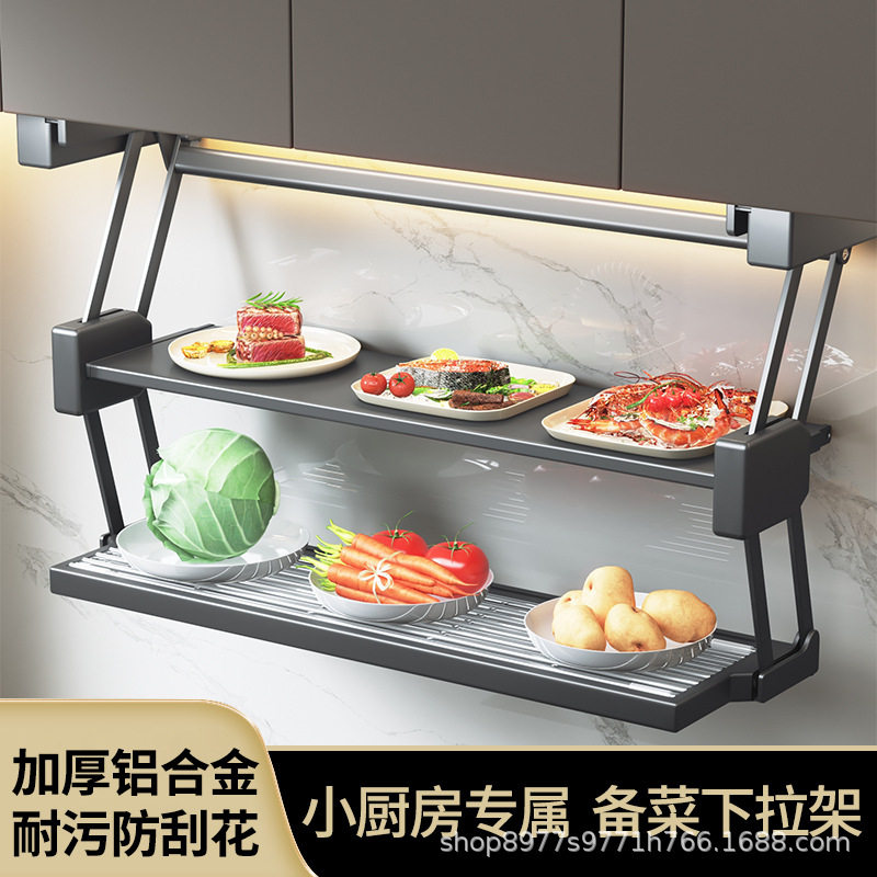 厨房橱柜下拉双层升降调味架