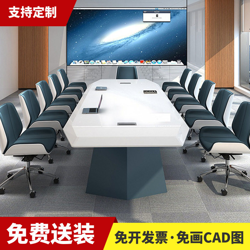 简约现代长方形会议洽谈桌椅组合