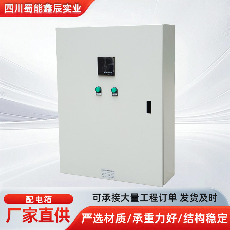 304不锈钢户外防水强电箱
