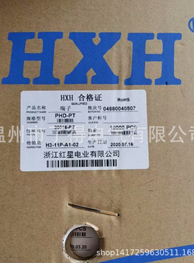 红星接插件 HX20016-PT 间距2.0MM PHD-PT连带端子 10000只/盘