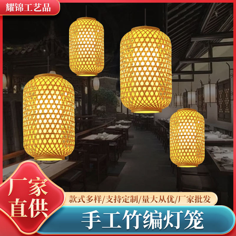 竹编灯笼手工编织油纸中式户外火锅餐饮茶楼罩装饰节日氛围