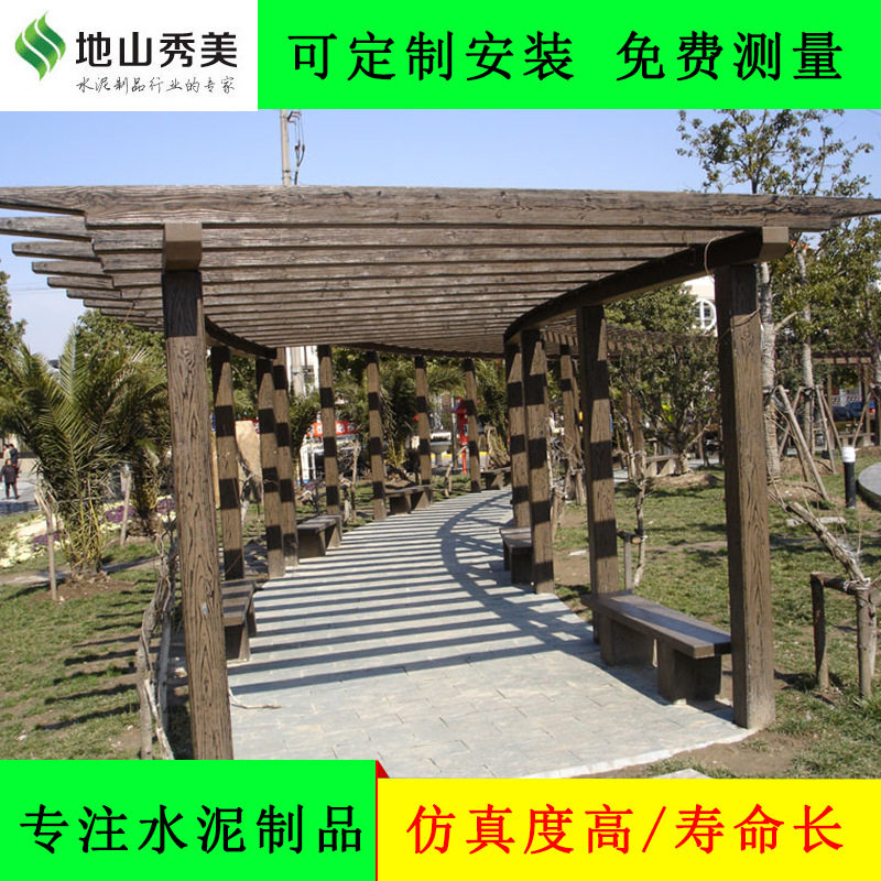 户外庭院仿木防腐铝合金廊架