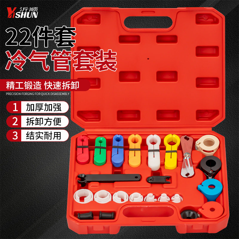 汽车空调冷媒氟管拆卸器压缩机冷气管燃油管卡扣接头拆卸工具修车