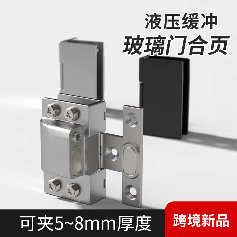 玻璃门专用铰链液压缓冲不锈钢无框玻璃门夹合页大全柜门折页配件