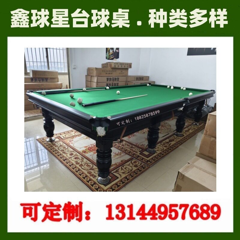 台球标准花式九球中式美式黑八英式斯诺克俄式台球桌球台工厂批发