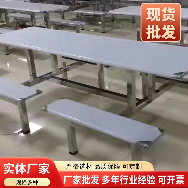 现货连体餐桌椅4/6人食堂
