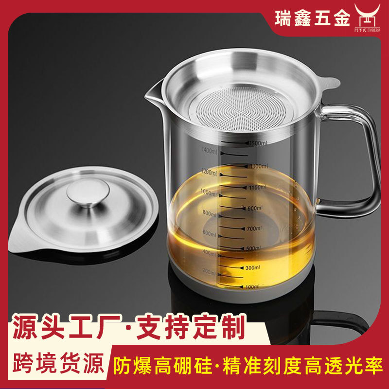 高硼硅玻璃油壶家用储油壶带过滤网 沥油滤渣油罐耐高温带刻度