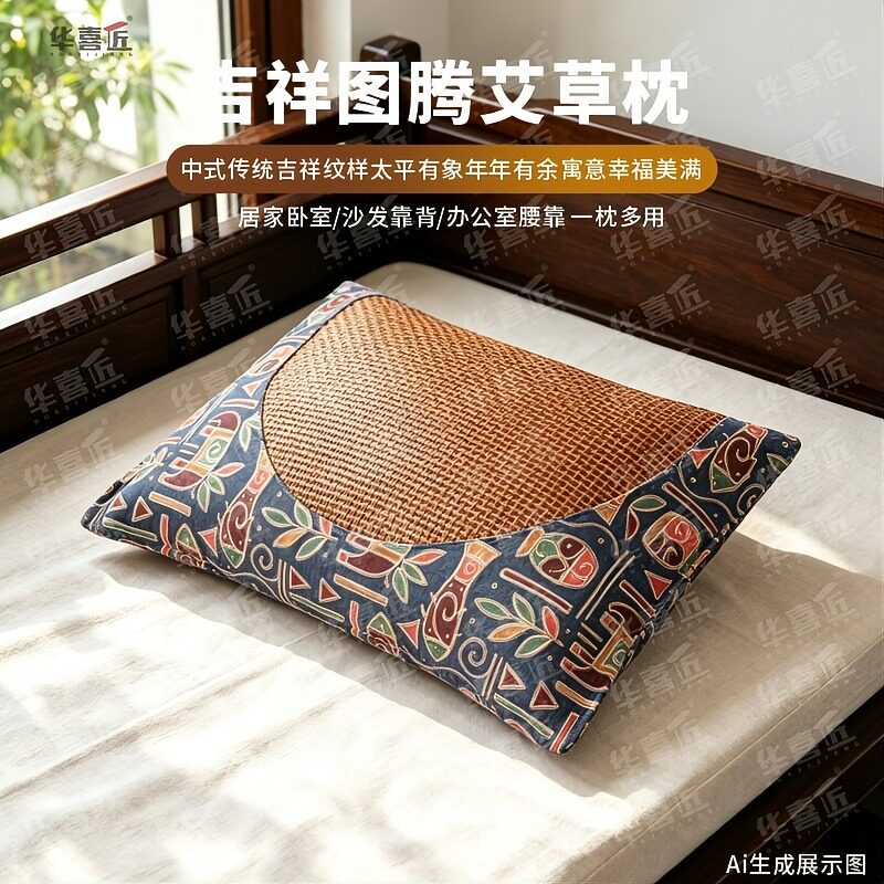 IC45华喜匠夏季吉祥图腾印花沙发靠背枕可拆洗枕套艾草枕头