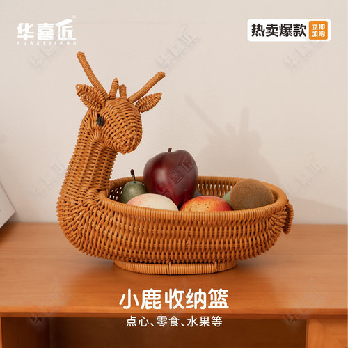 W009茶色小鹿仿藤编可爱家用收纳篮干果点心篮收纳筐33*23*10