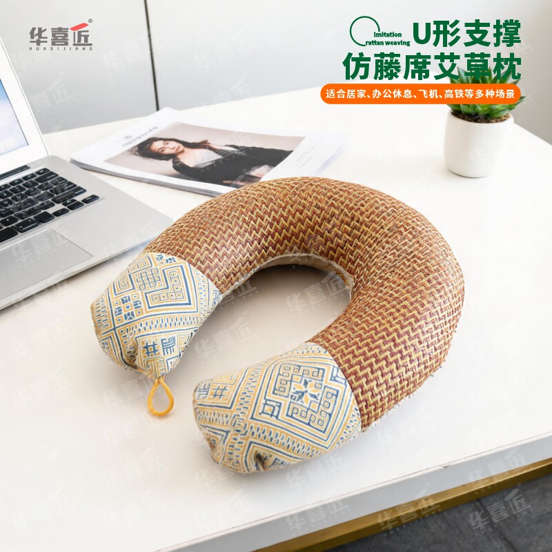 IC95华喜匠U型艾草枕仿藤席透气颈枕出差旅行可拆洗便携腰靠图片