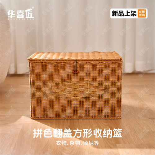 LX059方形大容量拼色设计款翻盖收纳篮客厅衣物玩具整理