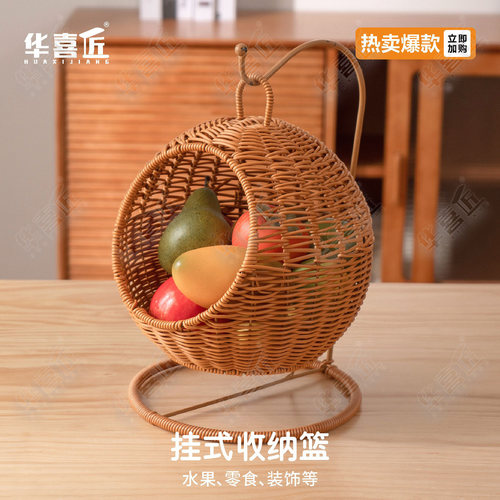 W096水果吊篮手工收纳篮仿藤茶色田园创意收纳储物25.5*26/24*36
