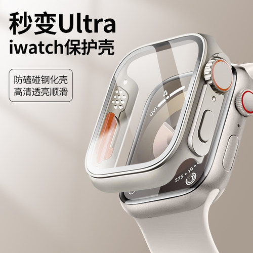 适用appleiwatchs10/11保护壳s9苹果表壳膜一体iwatch8秒变ultra手表壳钢化膜se防刮防摔表套s7全包保护套s6