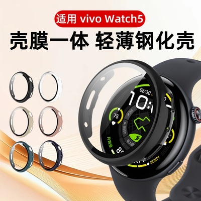 适用vivowatch5手表壳watch3保护套新款vivo五代智能运动手表壳膜一体watch5钢化膜高清防爆防刮vivo配件男女