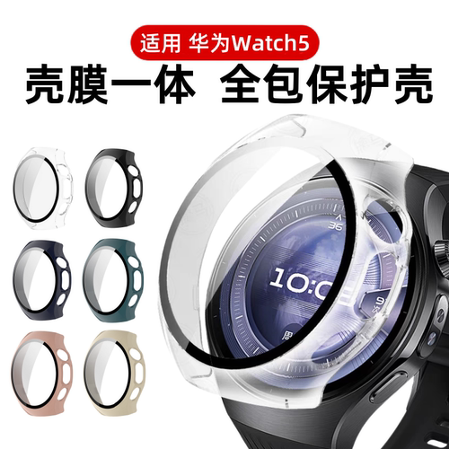 适用华为watch5保护壳watch4pro保护套46mm手表壳屏幕钢化膜华为智能手表watch5壳膜一体保护新款电镀高清膜