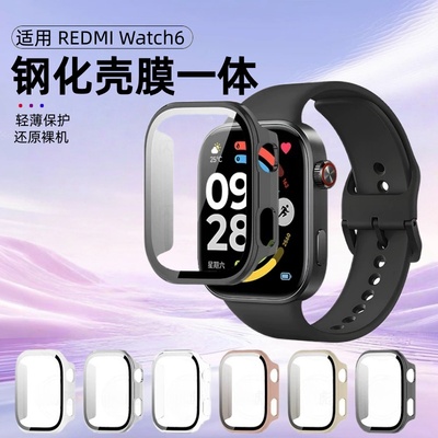 适用红米watch6手表PC一体钢化保护套watch5运动智能手表redmiwatch6保护壳膜小米手表6壳手环配件屏幕保护膜