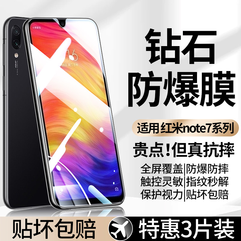 适用红米note7钢化膜note7pro手机膜全屏覆盖小米redmi7p高清玻璃n0te7por全包边抗蓝光防指纹noto7保护贴膜