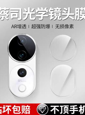 适用vivos19pro镜头膜s30摄像头保护膜vivos20后镜头钢化膜s30pro后置相机防摔防刮玻璃vivoS30秒贴合钢化膜