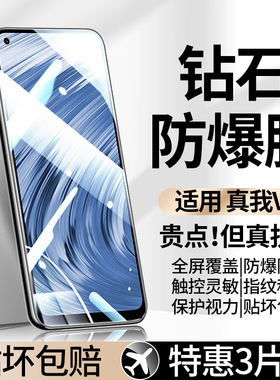 适用真我v15钢化膜realmev15手机膜全屏覆盖RMX3092保护贴膜防摔保护5g新款屏保刚化玻璃屏幕防爆防指纹贴膜