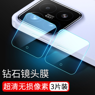 适用小米15镜头膜小米14Pro后置摄像头保护膜13ultra钢化膜15Pro相机盖十五Por手机贴膜一体防刮全包高清玻璃