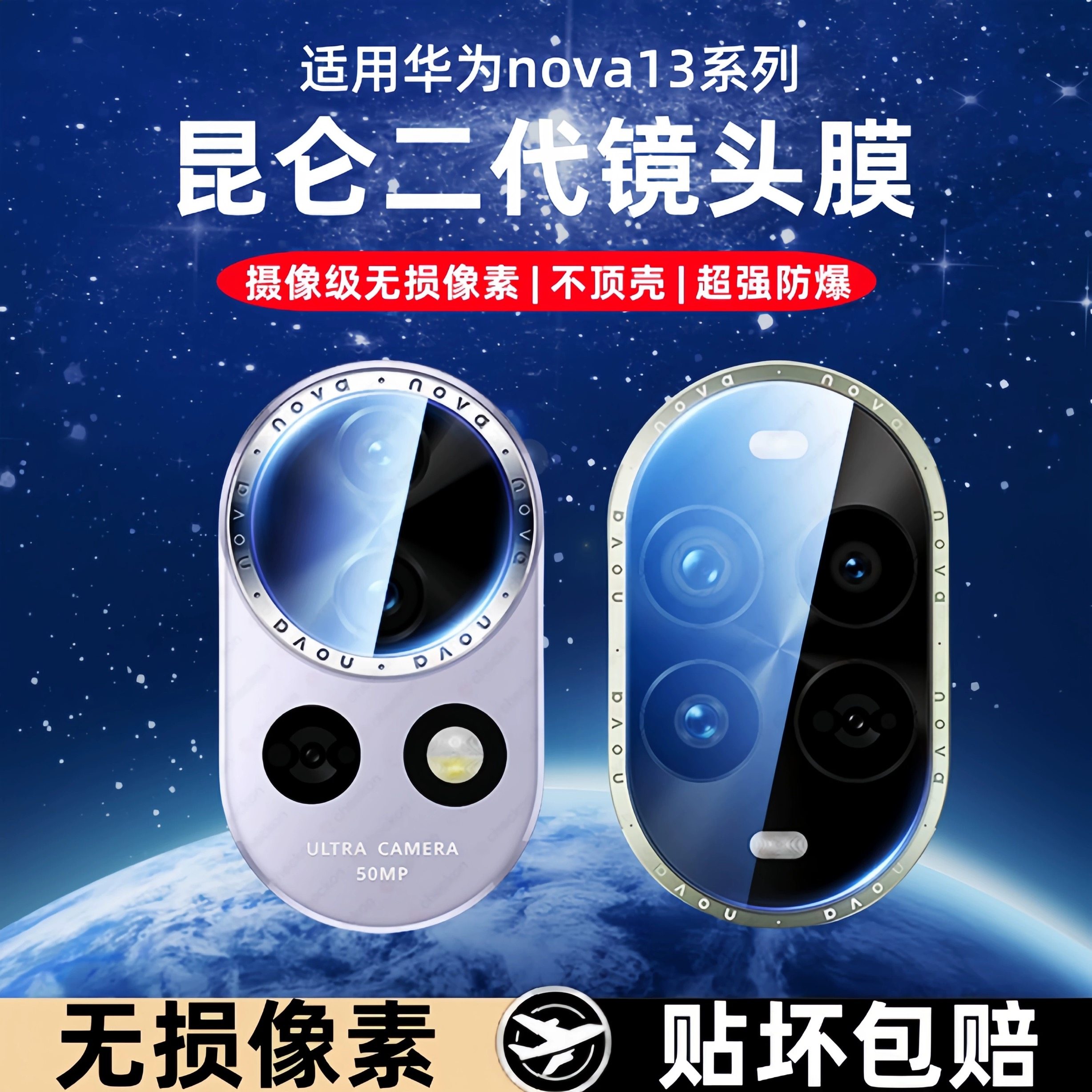 适用华为nova15/14镜头膜nova14后置摄像头保护膜nova13ultra全覆盖相机圈全包钢化保护nove12u玻璃防摔镜片