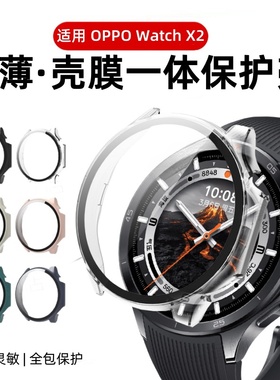 适用oppowatchx2mini保护壳WatchX2手表保护套全包智能运动手表壳膜一体钢化膜OPPOWatchX全覆盖手环表壳配件