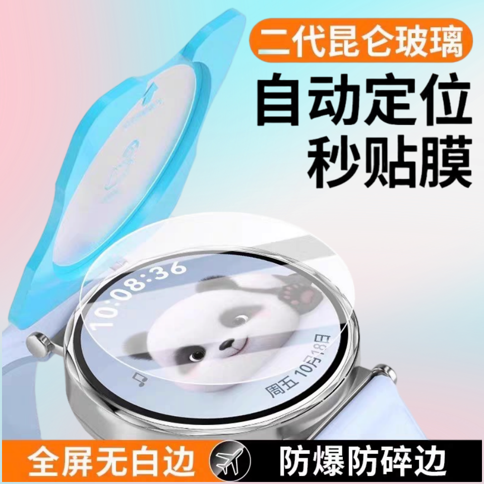 适用华为手表GT5手表膜watchGt5pro保护膜GT4表盘钢化全覆盖防摔保护GT5秒贴防刮智能手表全屏膜46mm屏幕贴膜