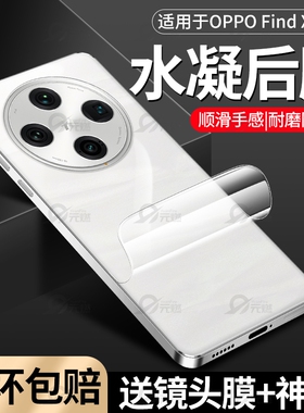 适用OPPOFindX9/X8手机后膜全屏全覆盖findx8pro背膜高清防摔水凝软膜X8ultra磨砂保护膜后盖x9pro后盖贴配件