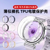 全覆盖表盘钢化膜高清透明外表壳42mm女款 适用华为GT6手表壳GT6Pro保护套新款 智能运动全包壳膜一体46mm男款