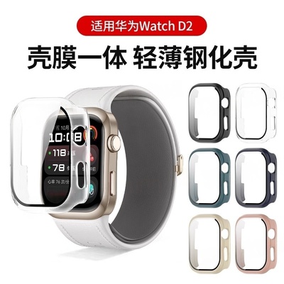 适用华为WatchD2保护壳华为D2智能健康手表壳watchd2全包钢化膜壳膜一体硬壳心电血压记录仪配件外壳套硅胶软
