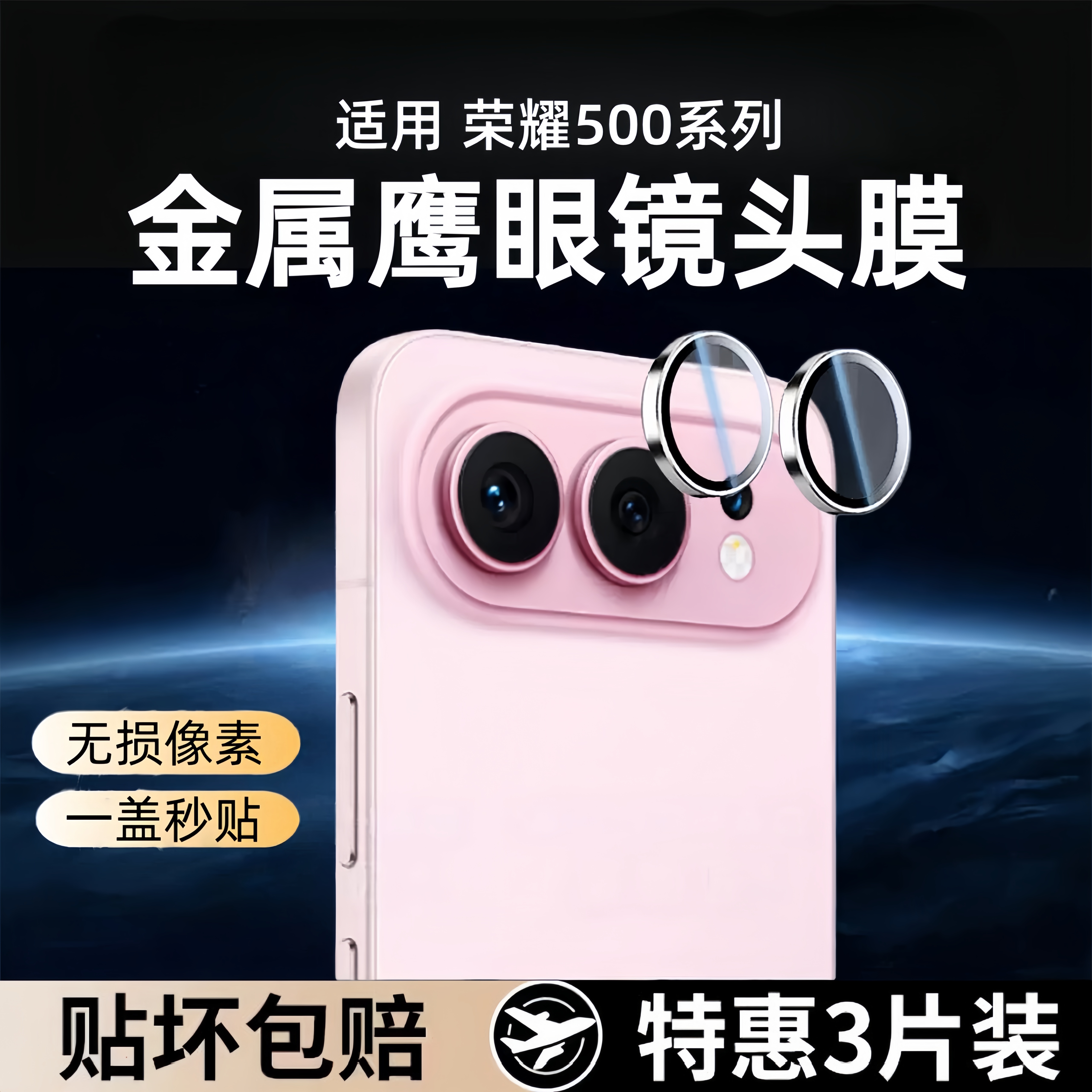 【新品速发】适用荣耀500镜头膜500Pro摄像头保护膜honor500手机后置贴膜Por相机钢化膜后膜玻璃p全覆盖防摔