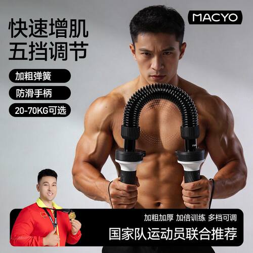 五档可调节加粗弹簧臂力棒专业男
