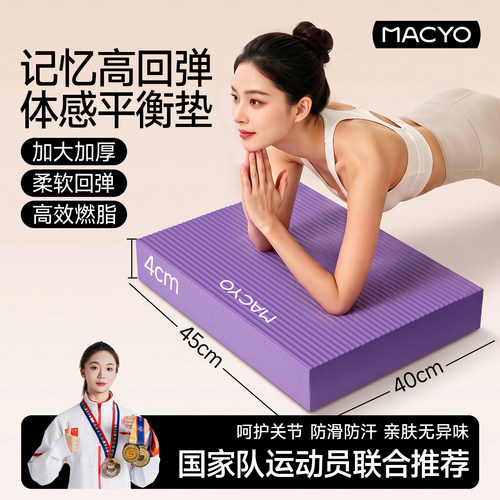 加大加厚柔软回弹瑜伽跪垫麦克羊