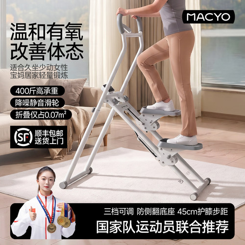 麦克羊新升级家用有氧爬楼机