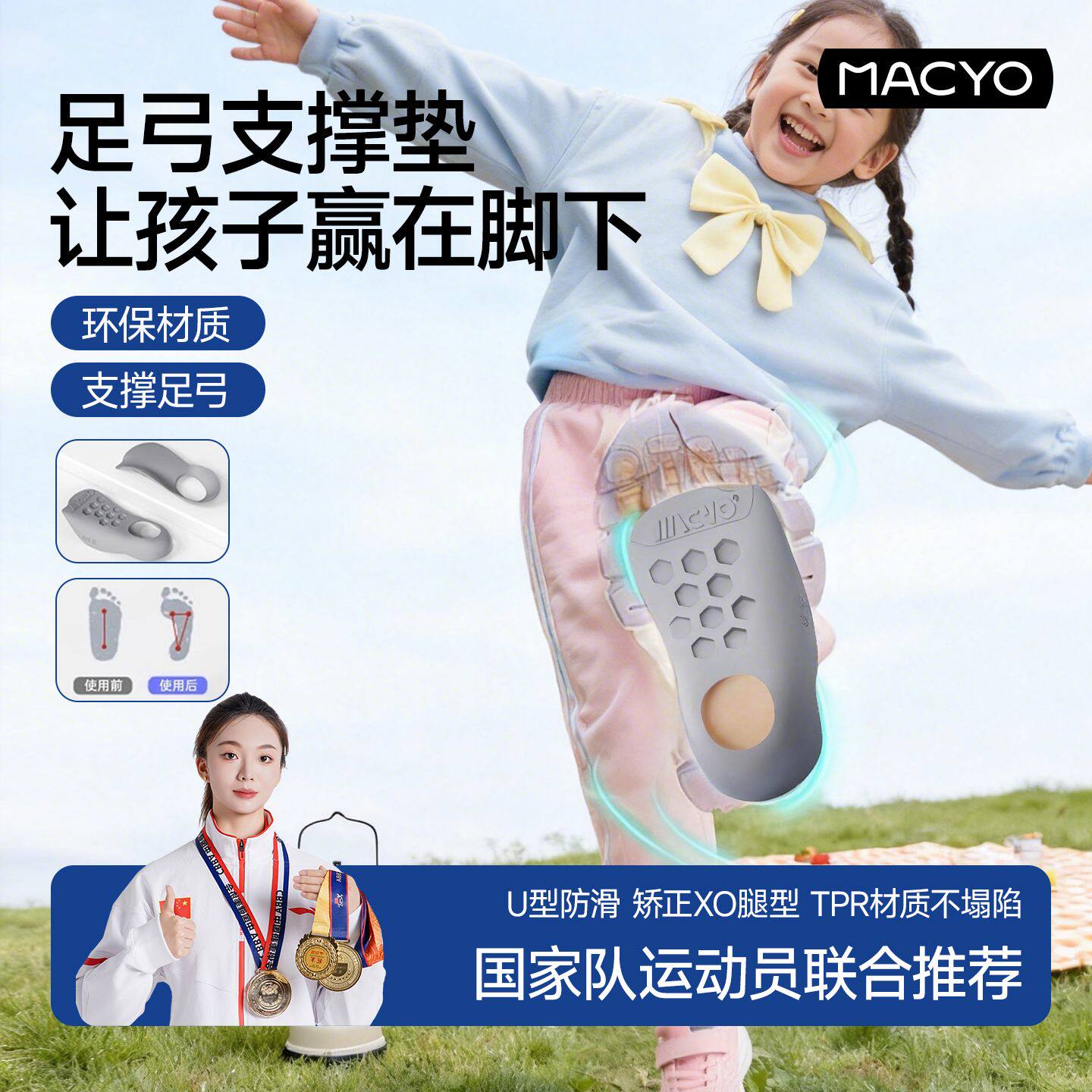 足弓垫扁平足专用物理矫正足弓支撑鞋垫平底足运动减震足外翻腿型