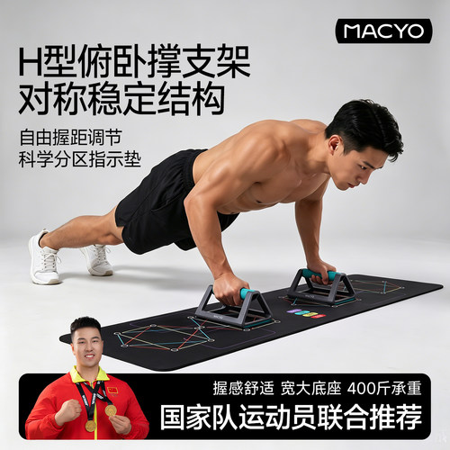 H型俯卧撑支架俄挺辅助训练器