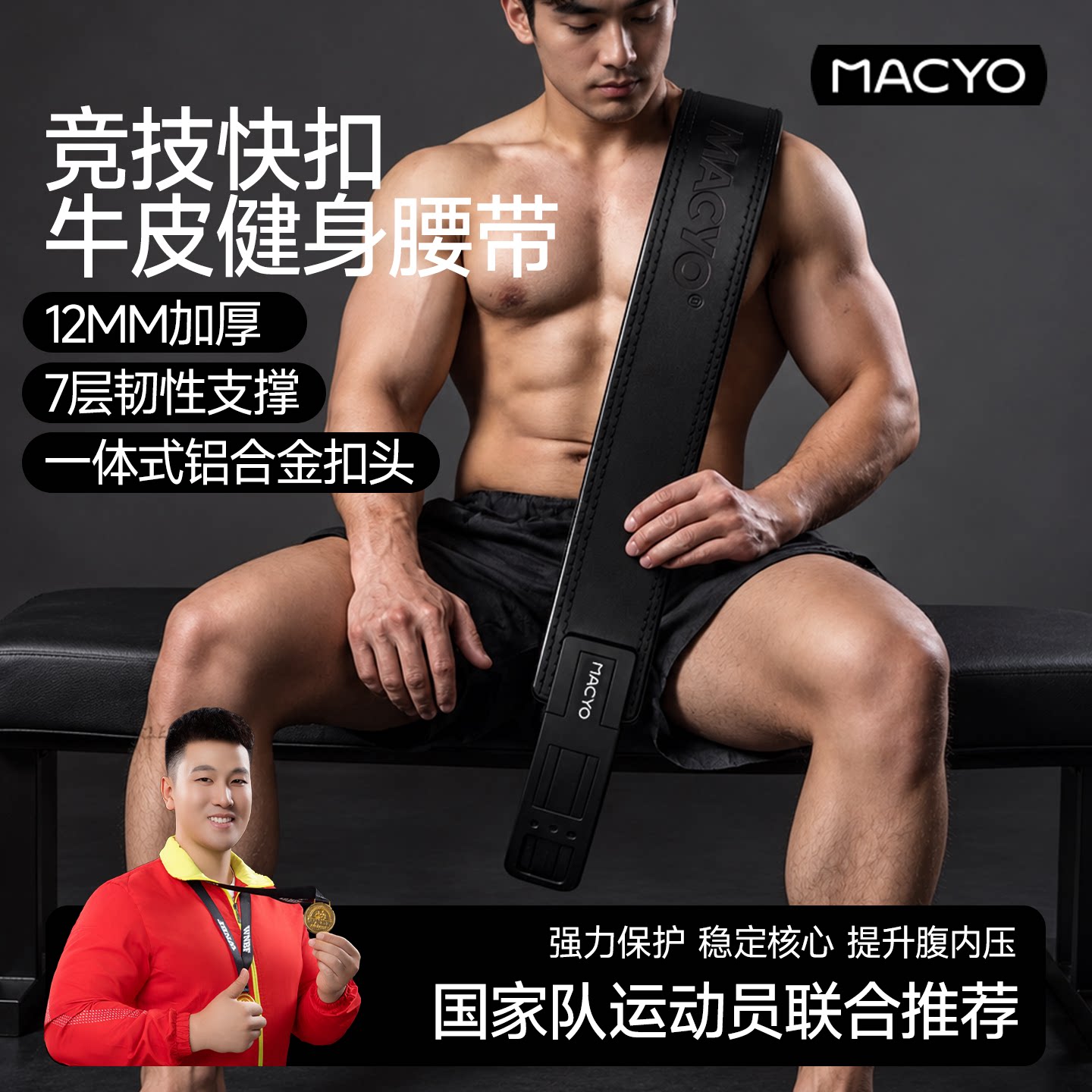 牛皮快扣力量训练健身腰带深蹲硬拉训练束腰带男女通用专业护腰