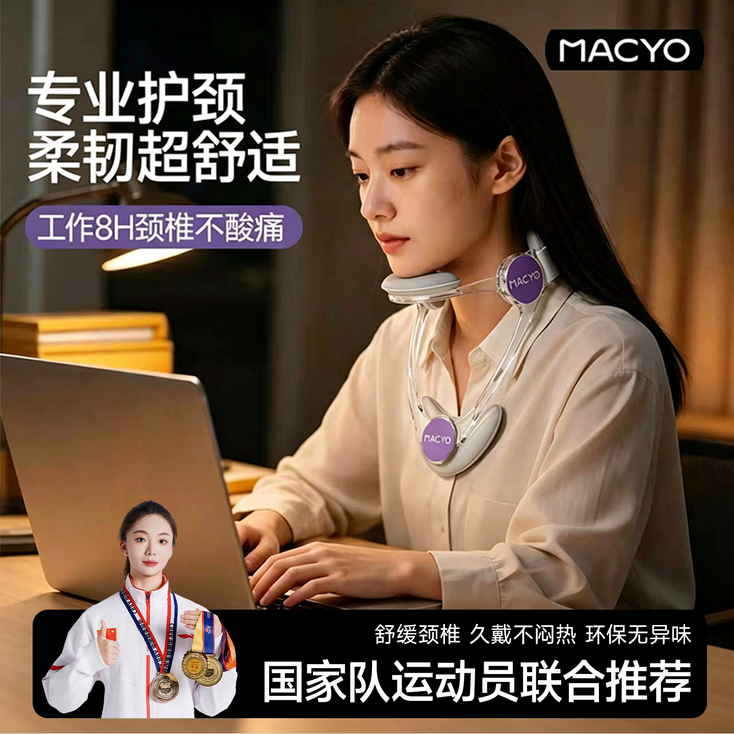 颈托防低头脖子前倾牵引神器固定支撑颈椎护颈夏季透气上班办公