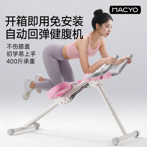智能自动回弹美腰收腹健腹机