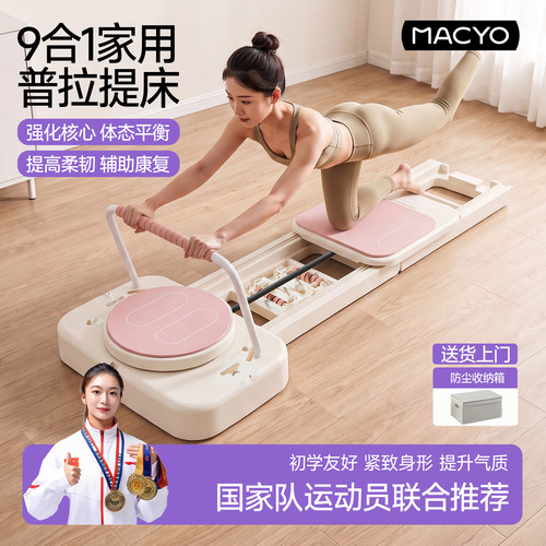 【全新多功能家用】折叠普拉提床