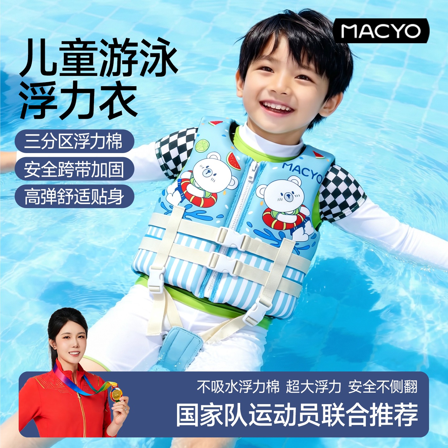 儿童大浮力背心防溺水救生浮力衣