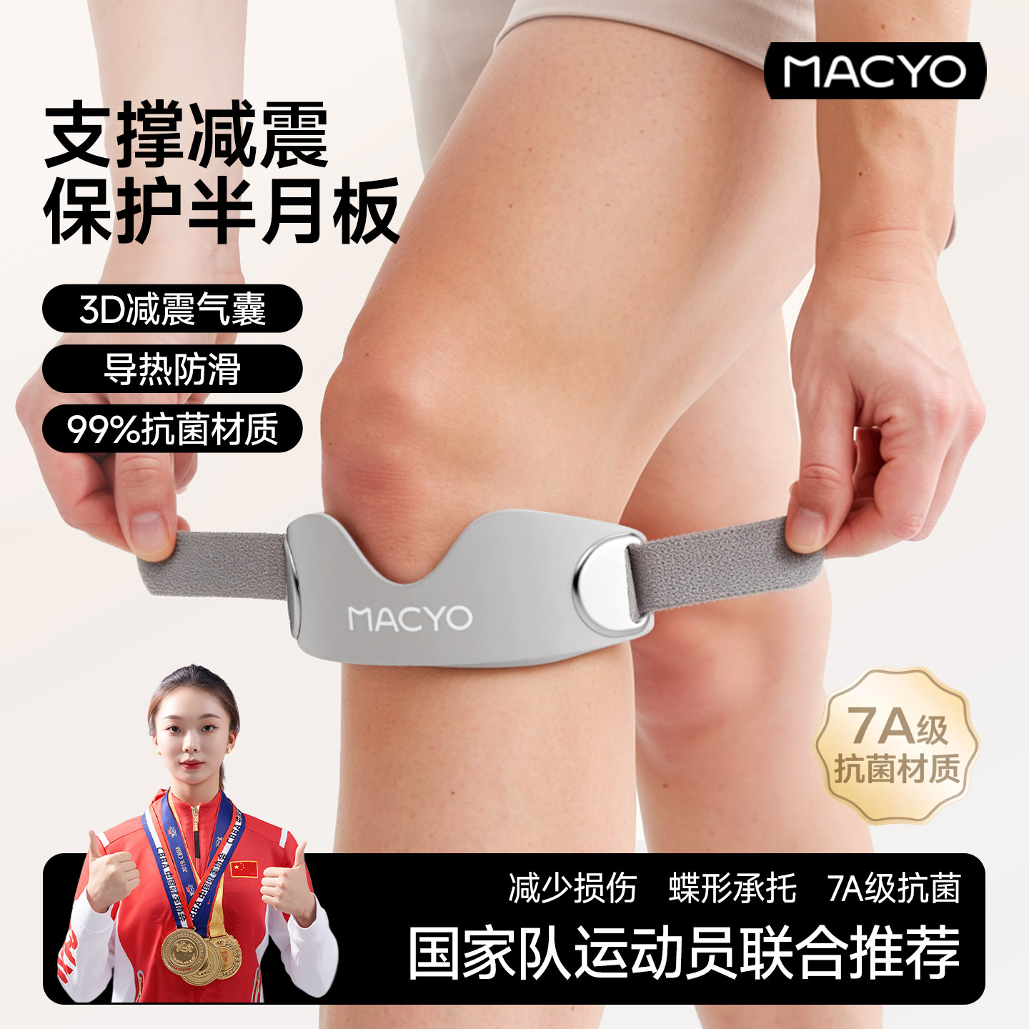 运动髌骨带硅胶护膝男女户外跑步羽毛球篮球专业膝盖半月板护具