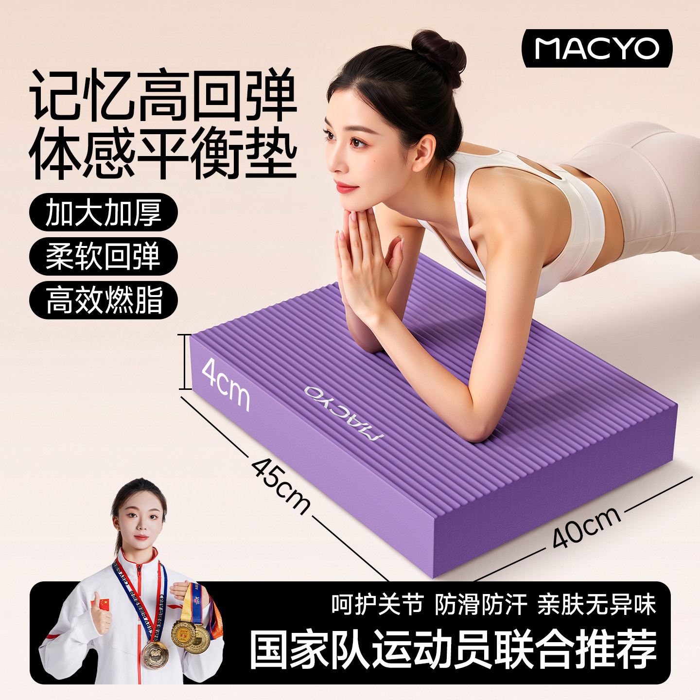 加厚平衡垫软健身平板支撑核心稳定训练瑜伽方垫健腹轮跪垫防滑女