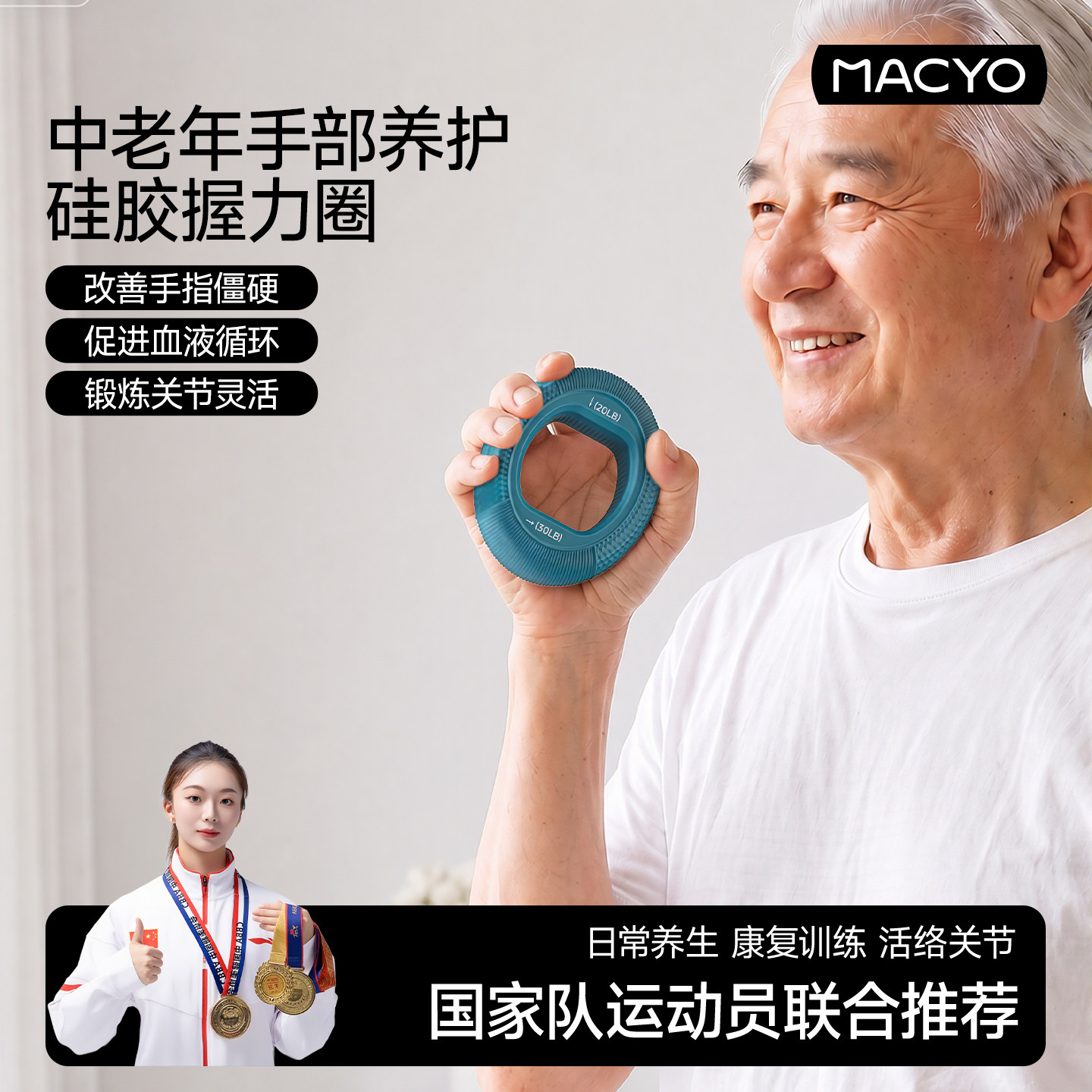 中老年硅胶握力圈老年人手指力量训练器专业练握力康复训练握力器