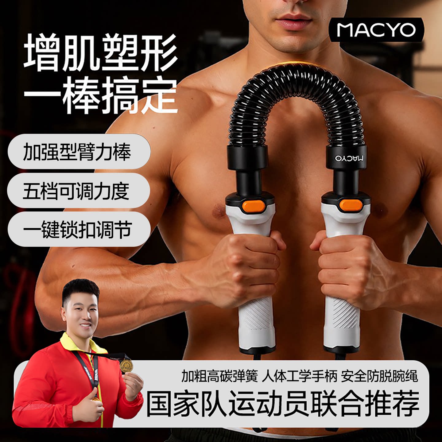 可调节臂力棒男弹簧握力棒臂力器胸肌训练器材手臂力量家用健身