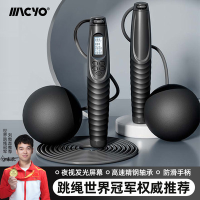 麦克羊无绳跳绳减肥专用健身减脂