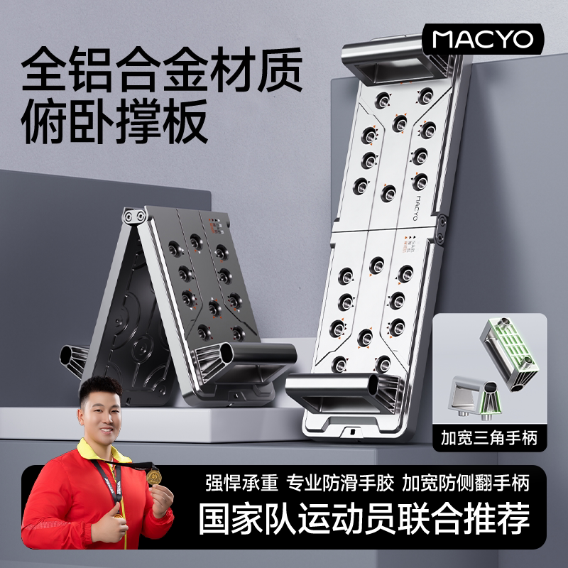 铝合金俯卧撑板多功能俯卧撑支架平板支撑男胸肌健身器材辅助神器