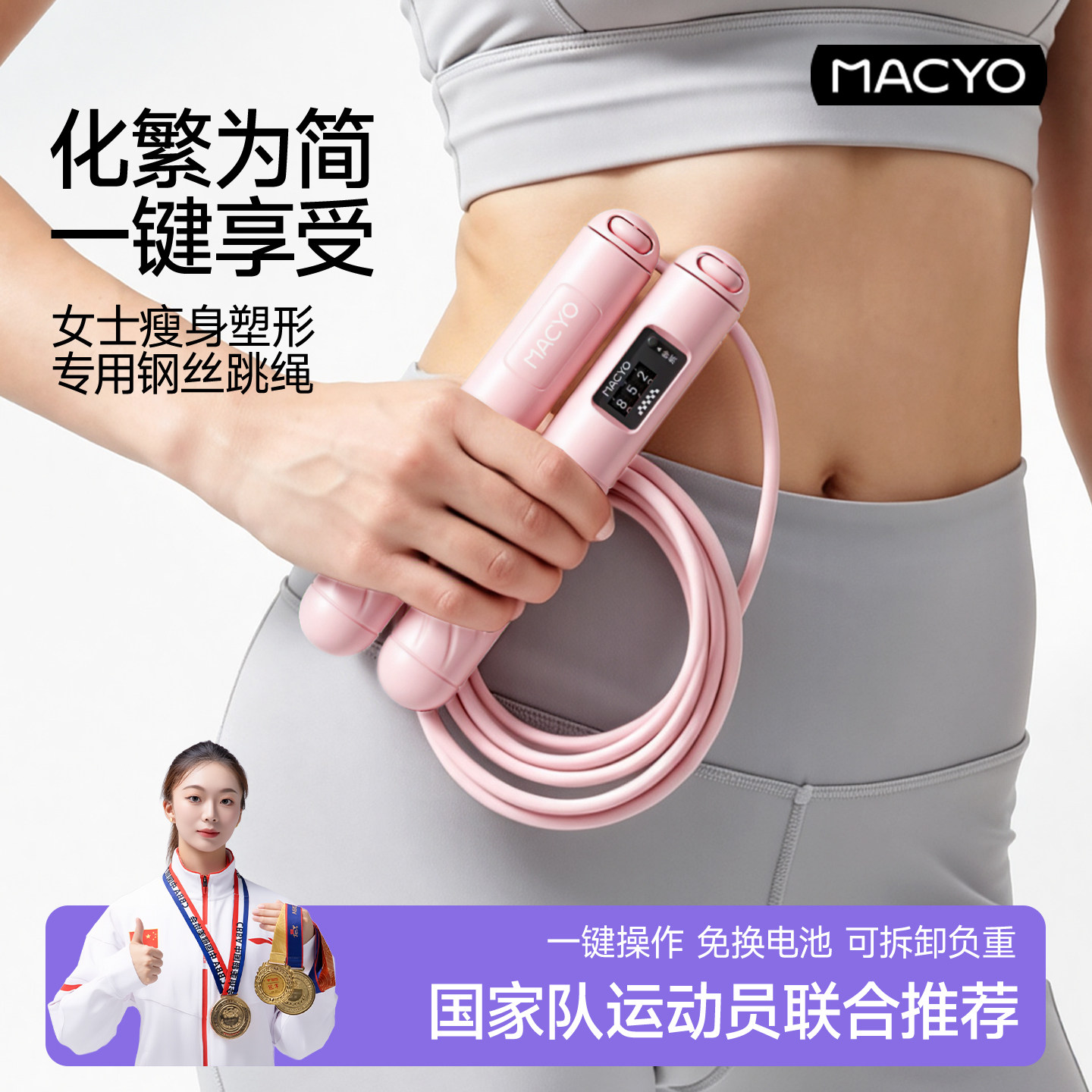 成人负重跳绳智能计数女生减肥燃脂健身运动专用专业竞速钢丝绳